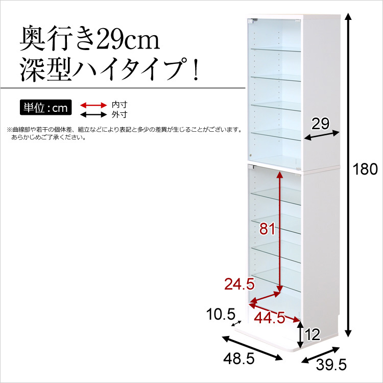 商材王 / コレクションラック【-Luke-ルーク】深型ハイタイプ