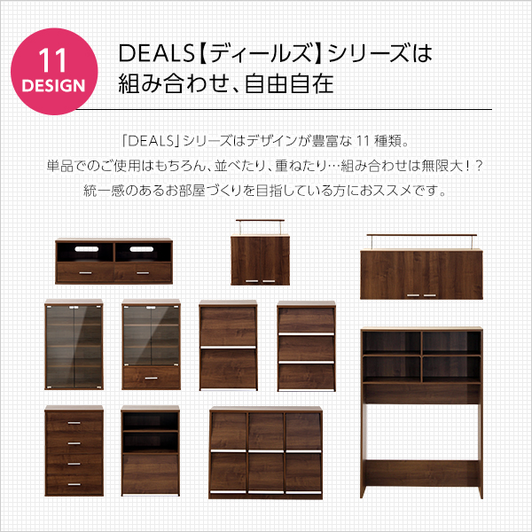 商材王 / 収納家具【DEALS-ディールズ-】ハイラック