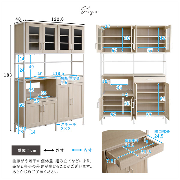 商材王 / さわやかなオシャレワイド食器棚 【Frais-フレ-】