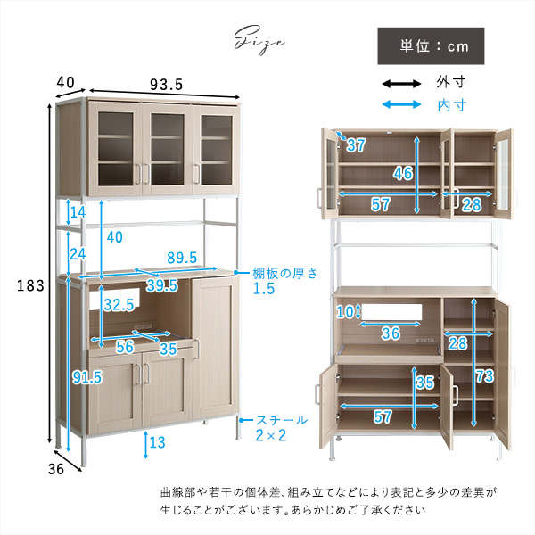 商材王 / さわやかなオシャレ食器棚【Frais-フレ-】