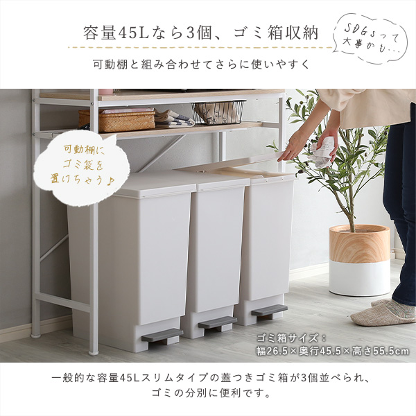 商材王 / さわやかなオシャレゴミ箱上ラック ワイドタイプ【Frais-フレ-】