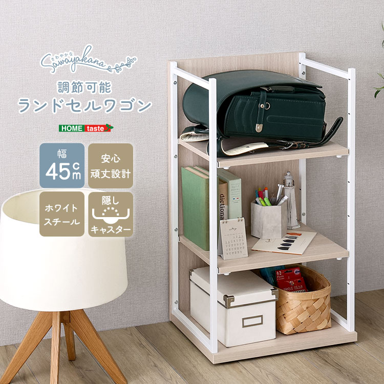 さわやかな 調節可能ランドセルワゴン