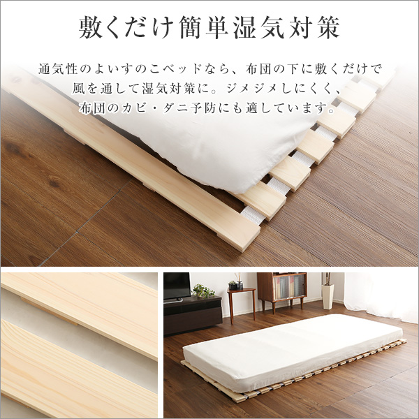 商材王 / すのこベッドロール式 檜仕様(セミダブル)【涼風】