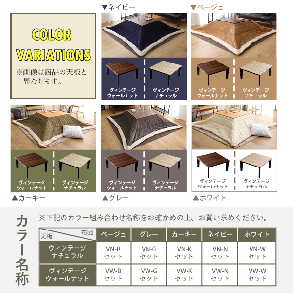 ヴィンテージテイストの木目調こたつ布団セット（コーデュロイ）（70×70cm幅）