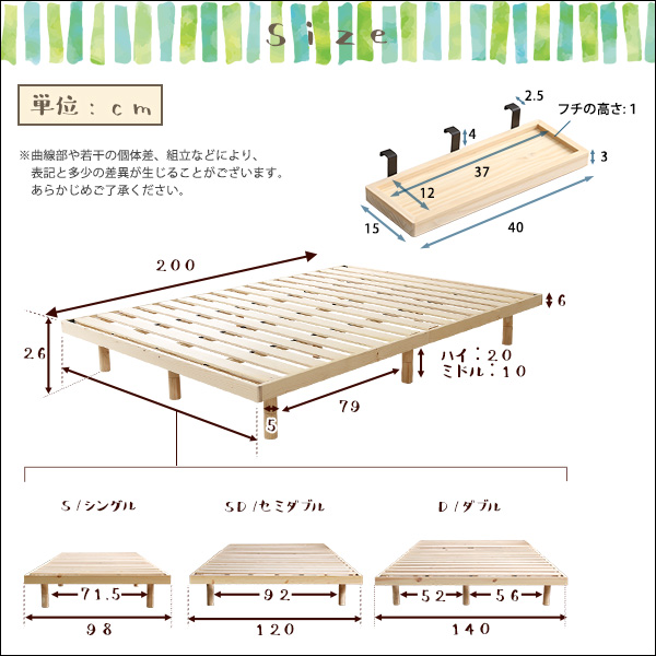商材王 / 【簡易宮セット】パイン材高さ3段階調整脚付きすのこベッド