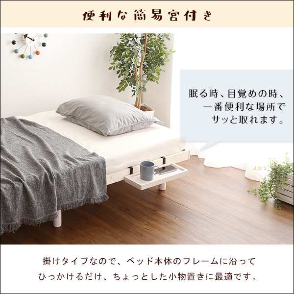 商材王 / 【簡易宮セット】パイン材高さ3段階調整脚付きすのこベッド