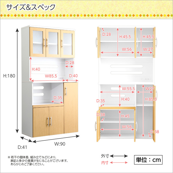 商材王 / ツートン食器棚【パスタキッチンボード】（幅90cm×高さ180cm 