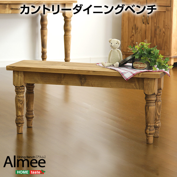 カントリーダイニング【Almee-アルム-】ダイニングベンチ単品