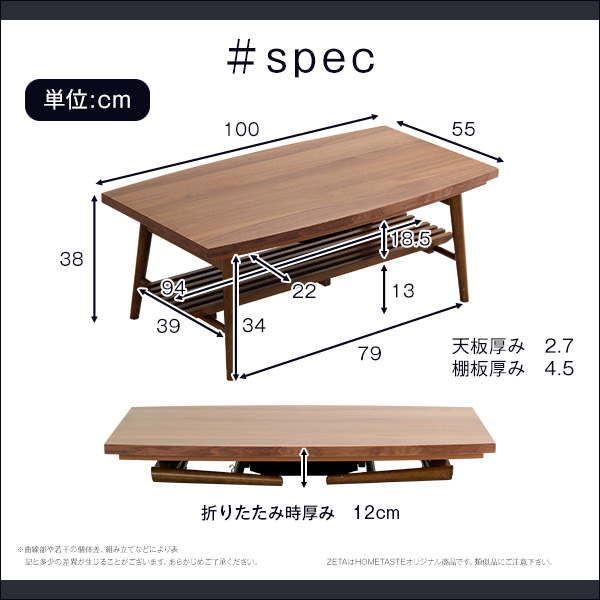 商材王 こたつテーブル長方形 おしゃれなウォールナット使用折りたたみ式 日本製完成品 Zeta ゼタ