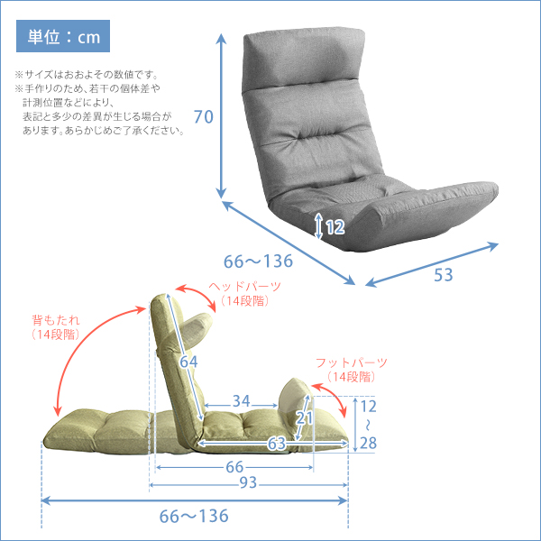 商材王 / 日本製リクライニング座椅子（布地、レザー）14段階調節ギア