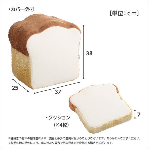 商材王 / 食パンシリーズ（日本製）【Roti-ロティ-】低反発かわいい 