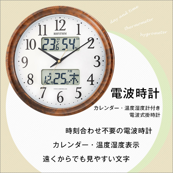 商材王 / シチズン温度・湿度計付き掛け時計（電波時計）カレンダー