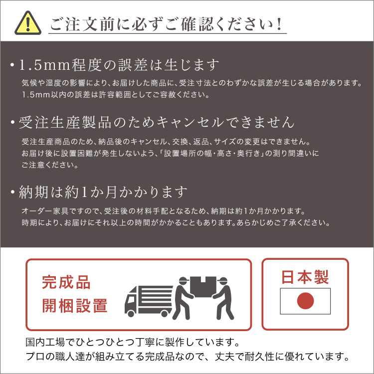 セミオーダーカウンター下収納ぴったりくん キャビネット 幅160cm×奥行30cm - 3