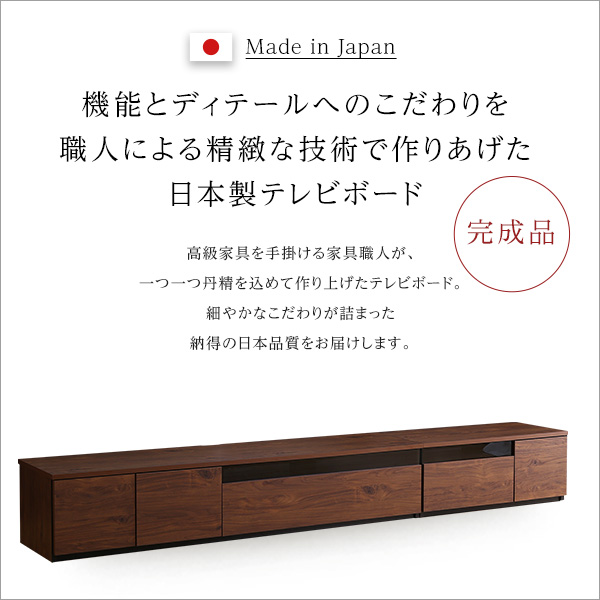 商材王 / 日本製 テレビ台 テレビボード 270cm幅 【BARS-バース-】