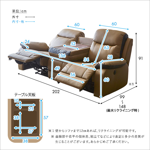 商材王 / 抜群の座り心地！3人掛け電動リクライニングソファ