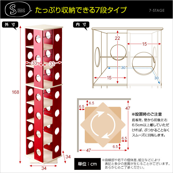 商材王 / 回転式の本棚！回転コミックラック（7段タイプ）【SWK-7