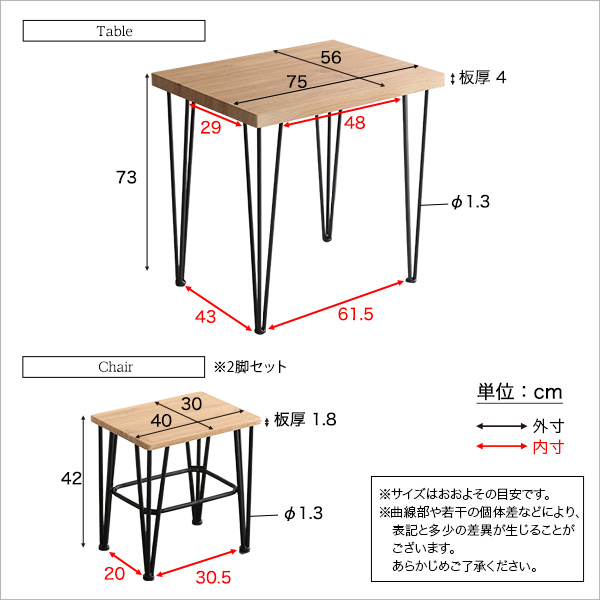 カフェ風スタイルを実現！☆ヴィンテージダイニング3点セット