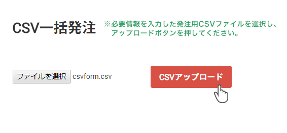 アップロード
