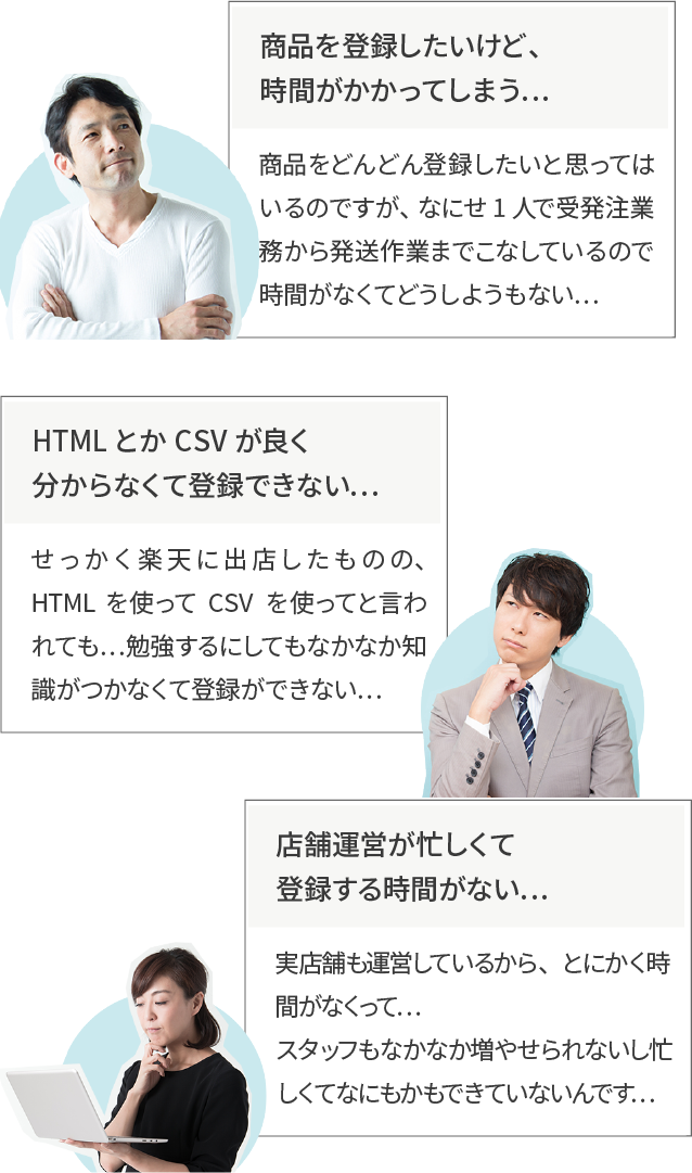 こんなお悩みありませんか?