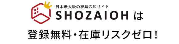 商材王は登録無料・リスクゼロ！