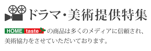 ドラマ特集ラインナップ