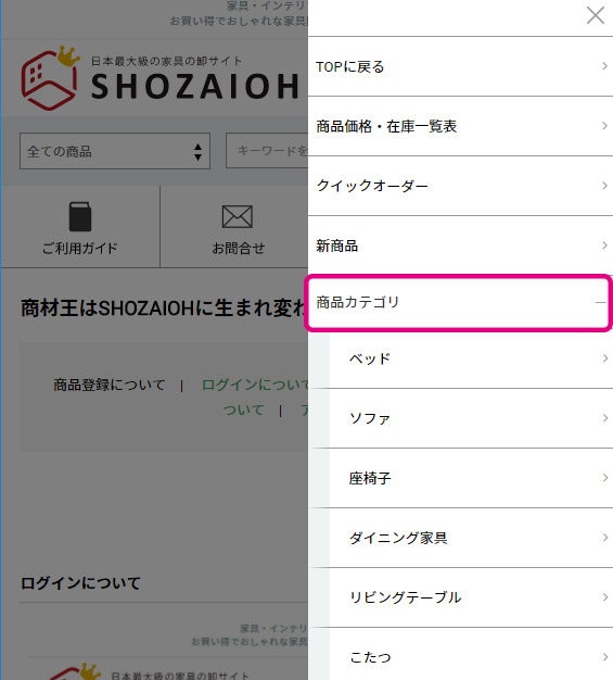 メインメニュー > 商品カテゴリからお選びいただけます。