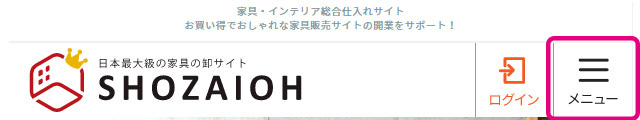 メインメニュー(ログイン前)