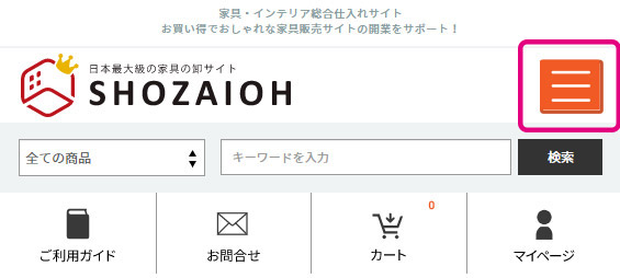 メインメニュー(ログイン後)